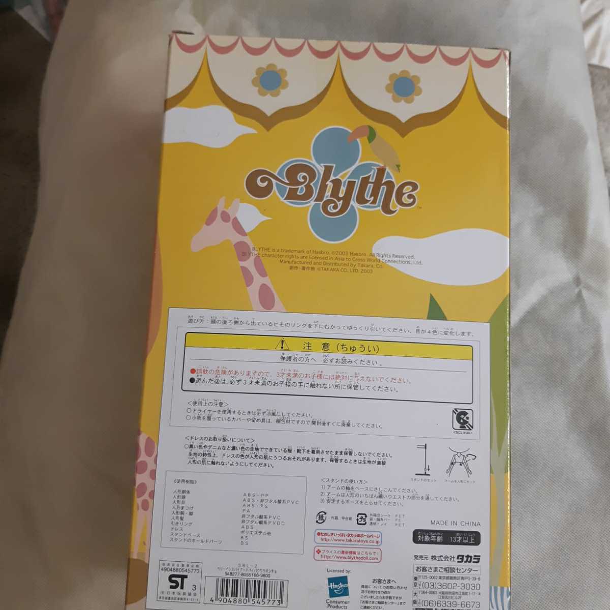 プチブライス | ネオブライス ベリーインスパイヤードバイパウワウ ネオブライス本体 美品！ ベリーインスパイヤードバイパウワウポンチョ ベリーインスパイアードバイパウワウポンチョ ブライス （カスタム） タカラ ベリーインスパイア―ドバイパウワウポンチョ 虹夢備忘録 べリーインスパイパウワウポンチョ ブライス人形 虹夢