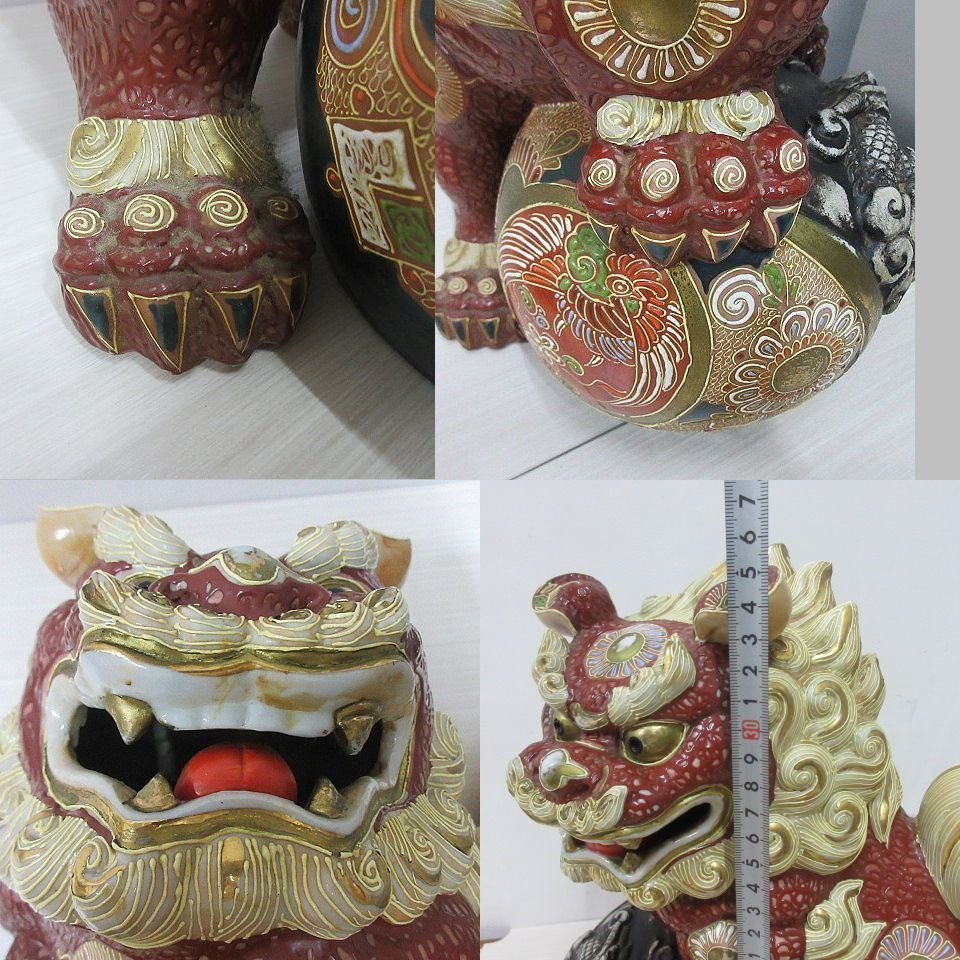 メルカリ 九谷焼 八幡窯 玉乗り獅子 在銘 須栄義作 小難あり 2026年