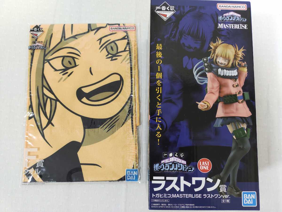 一番くじ オンライン 僕のヴィランアカデミア ラストワン賞 トガヒミコ 