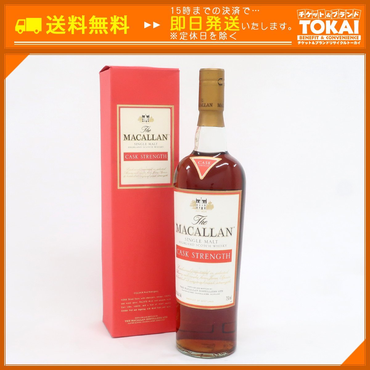 2026年最新Yahoo!オークション マッカラン The Macallan スコッチ 未開
