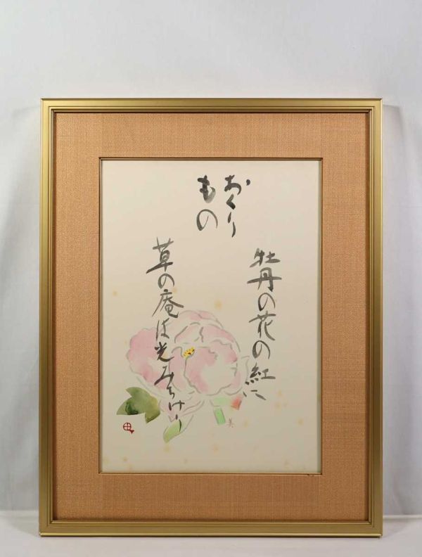 池田満寿夫】「青富士」彫金パネル 、彫金プレート マットシミ有り