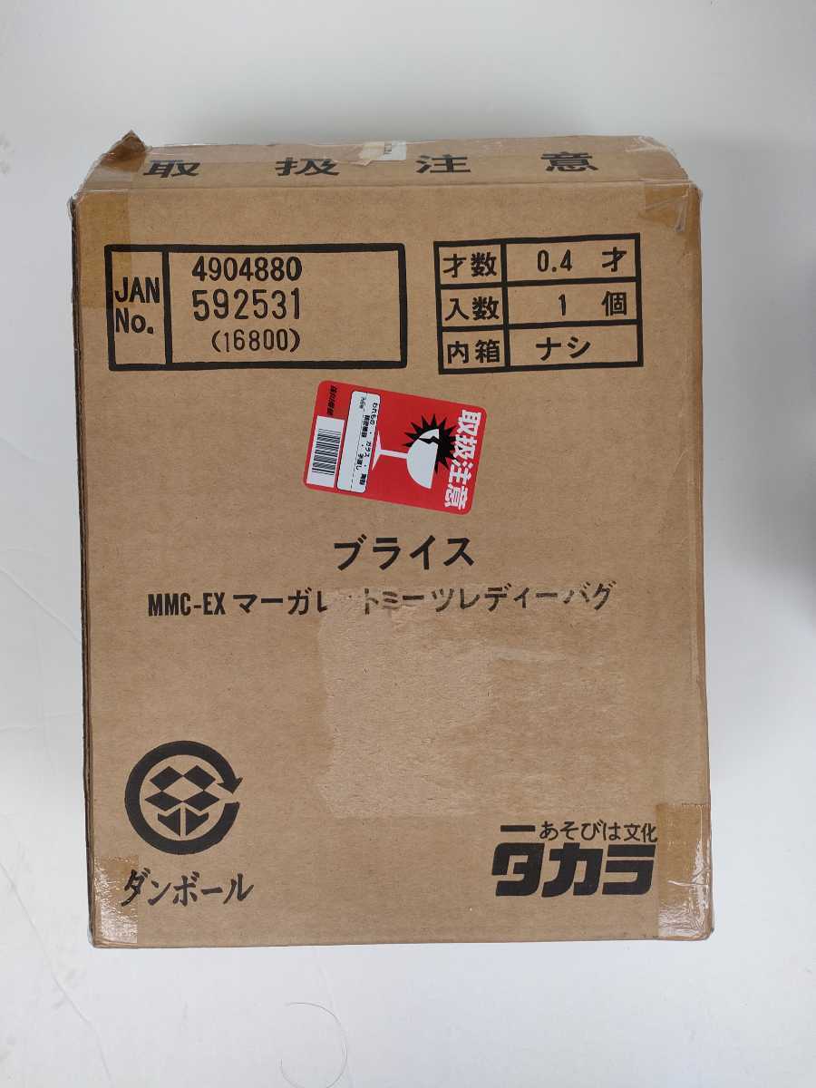 マーガレットミーツレディバグ used ネオブライス CWC限定 豆千代  