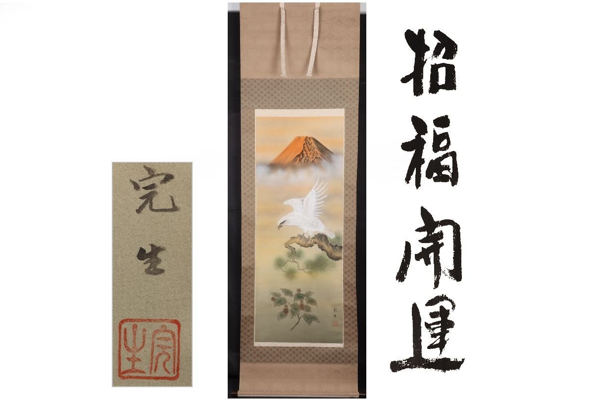 緑屋hc□ 中国古玩 書画墨 4点 大好山水 金巻墨 等 書道具 唐物 時代物