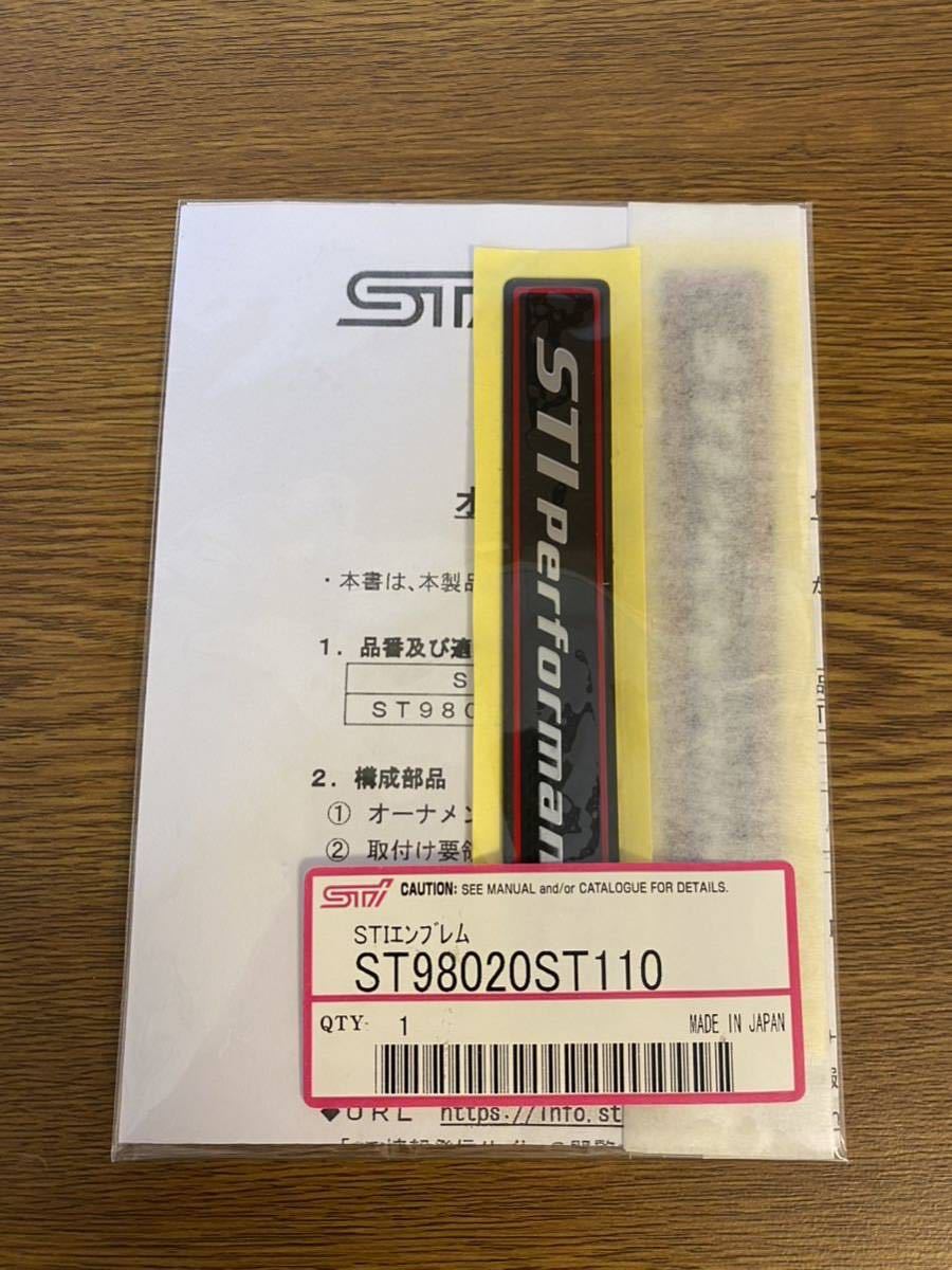 STIオーナメント ST98020ST110 STI performance エンブレム オーナメント2枚 STIパフォーマンス