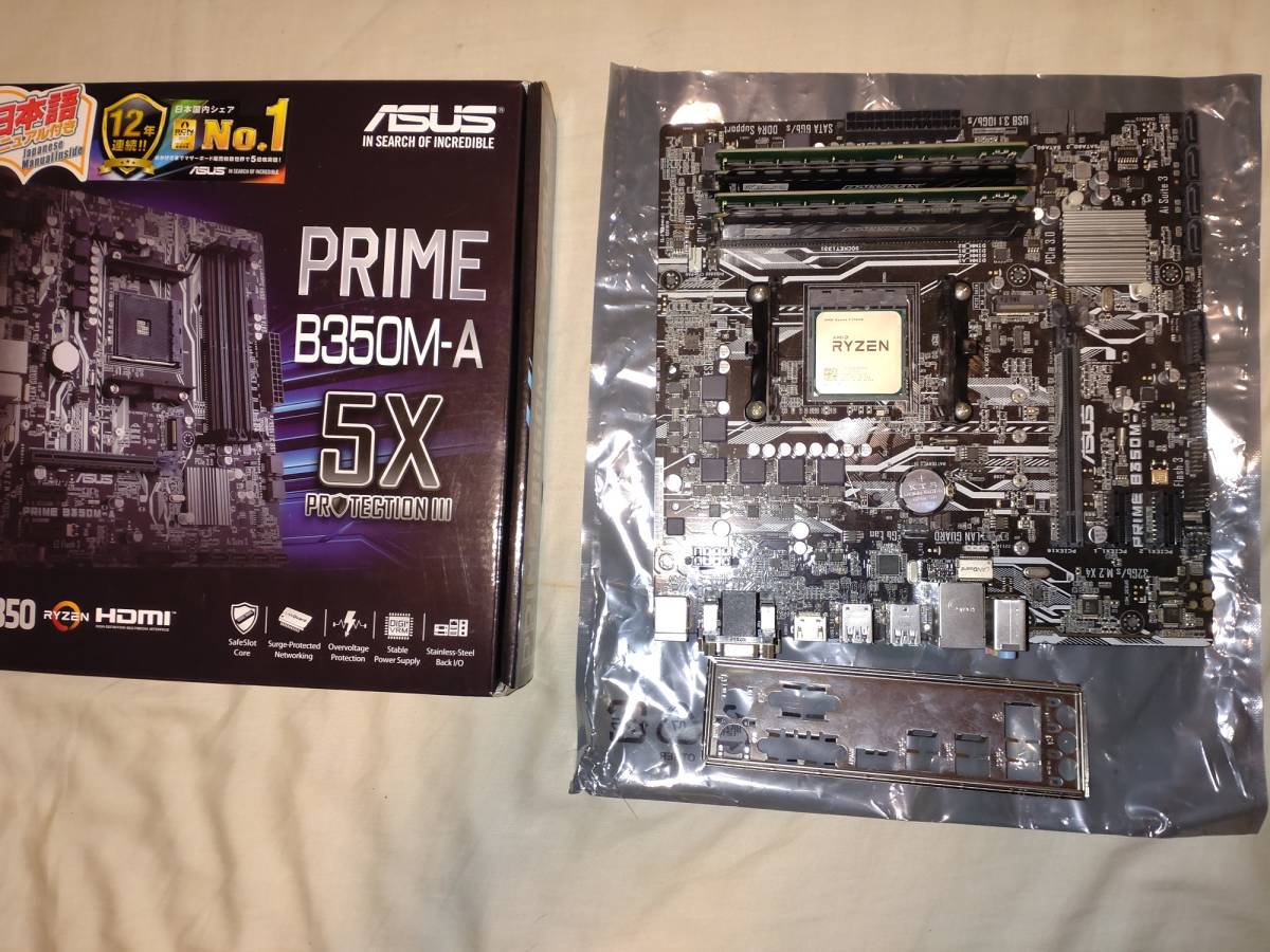 【確認済】Ryzen7 1700+PRIME B350M-A+16GBセット Ryzen7 1700X ASUS PRIME B350M-A メモリ 16GB 送料無料 【公式通販】