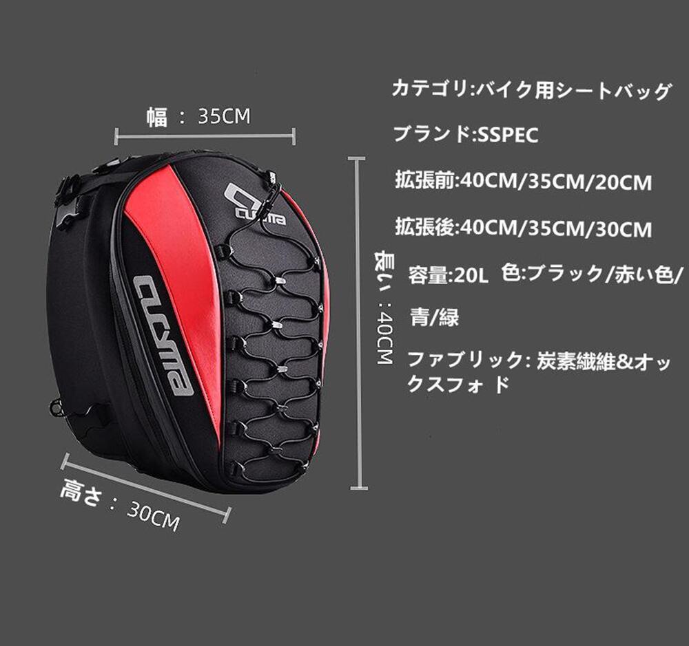 ヘルメットバッグ バイク用 拡張機能あり シートバッグ | 防水 拡張機能あり、防水 撥水 バイク用品の 22-30L バイクシートバッグ KEMIMOTOバイクシートバッグ MIGHTYDUTY 拡張機能 lc-japan 車＆バイク