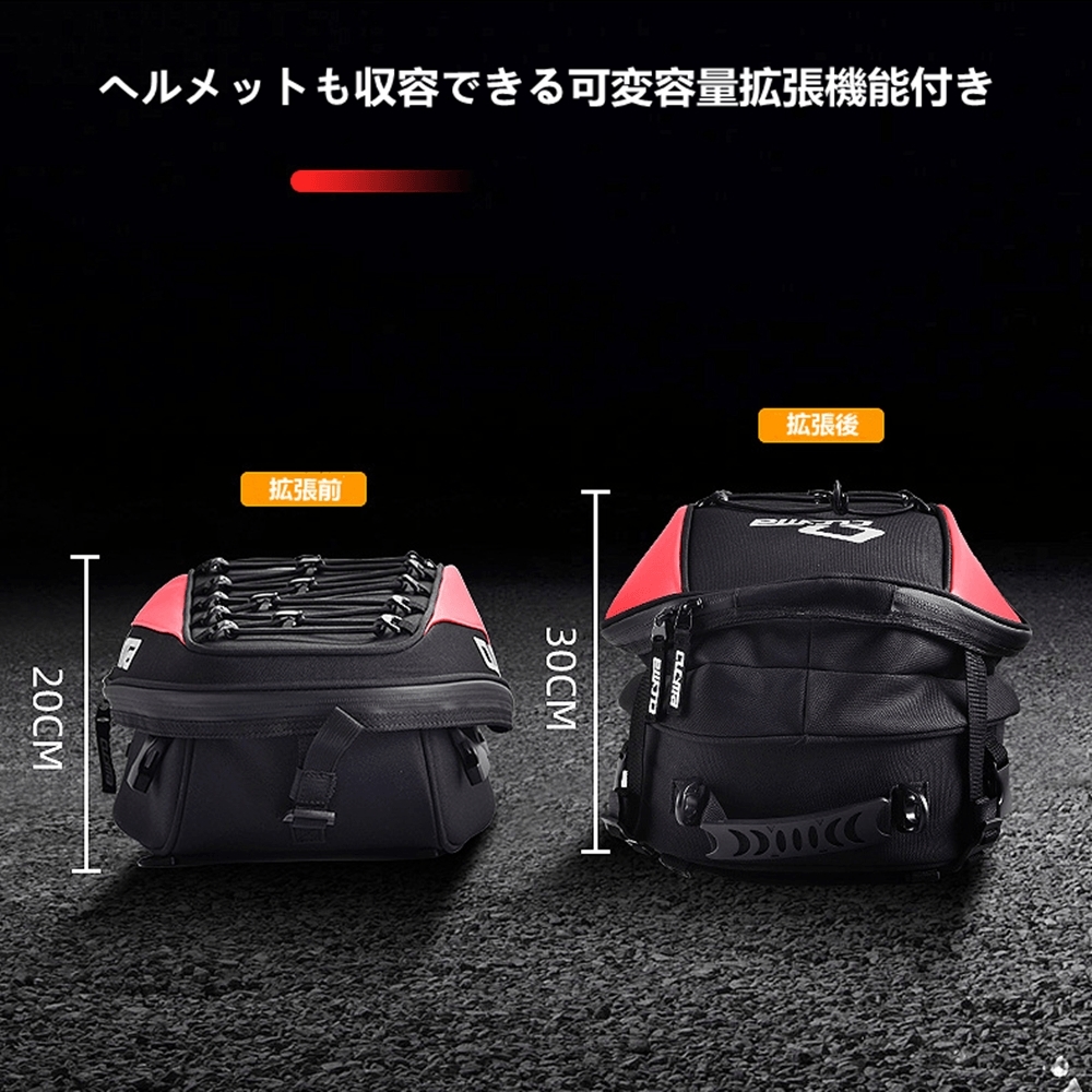 ヘルメットバッグ バイク用 拡張機能あり シートバッグ | 防水 拡張機能あり、防水 撥水 バイク用品の 22-30L バイクシートバッグ KEMIMOTOバイクシートバッグ MIGHTYDUTY 拡張機能 lc-japan 車＆バイク