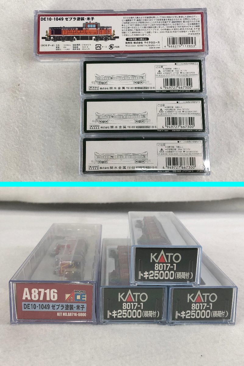 ☆中古品☆鉄道模型 Nゲージ4点セット ゼブラ塗装・米子機関車/無蓋車3 