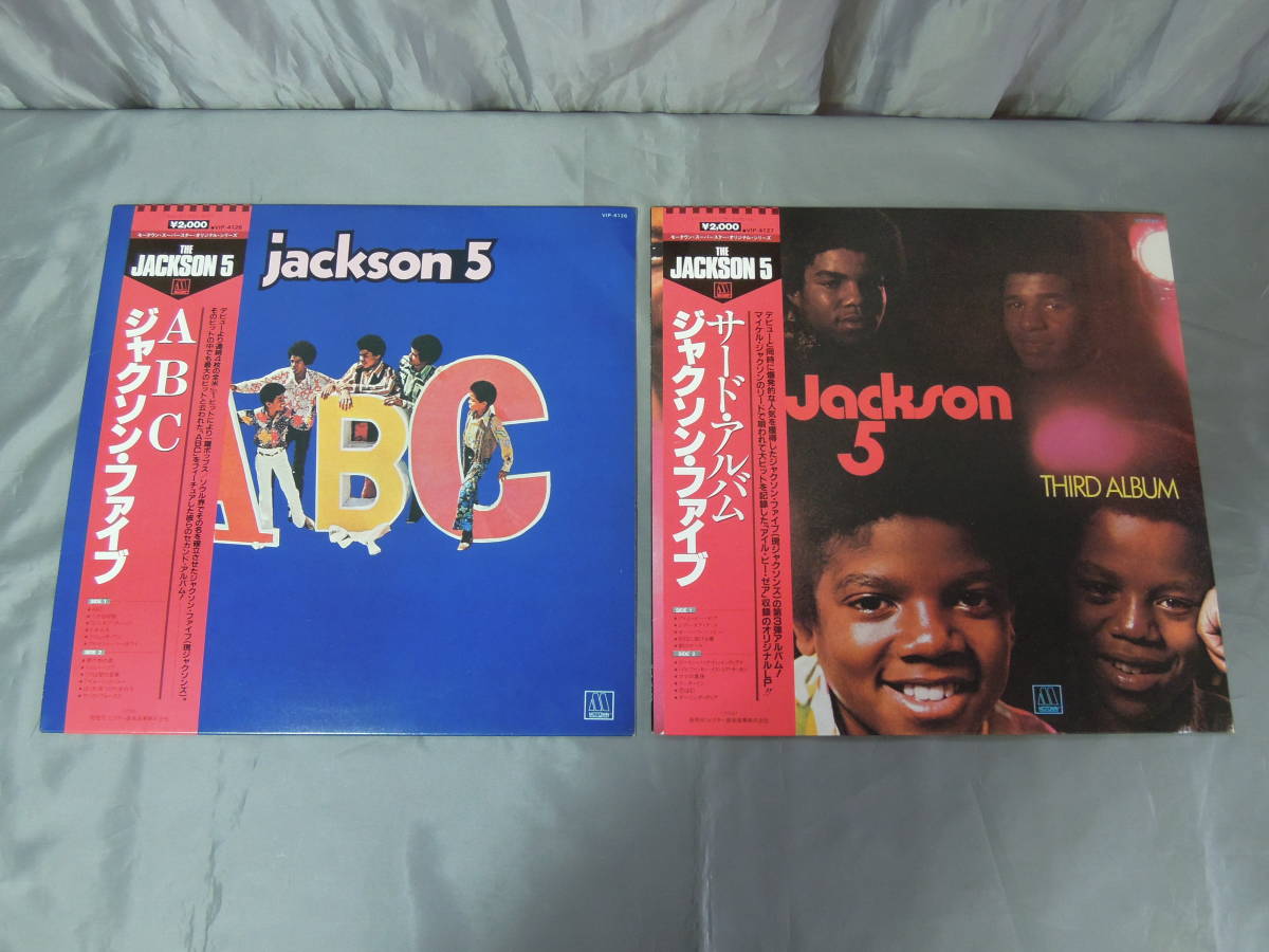 ジャクソン・ファイブ ベスト・コレクション LPレコード 帯付き