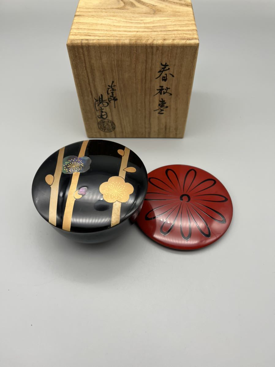 Y10053 岡本 陽斉 作 春秋棗 棗 なつめ 茶入 漆器 伝統工芸 茶道具 漆芸 棗