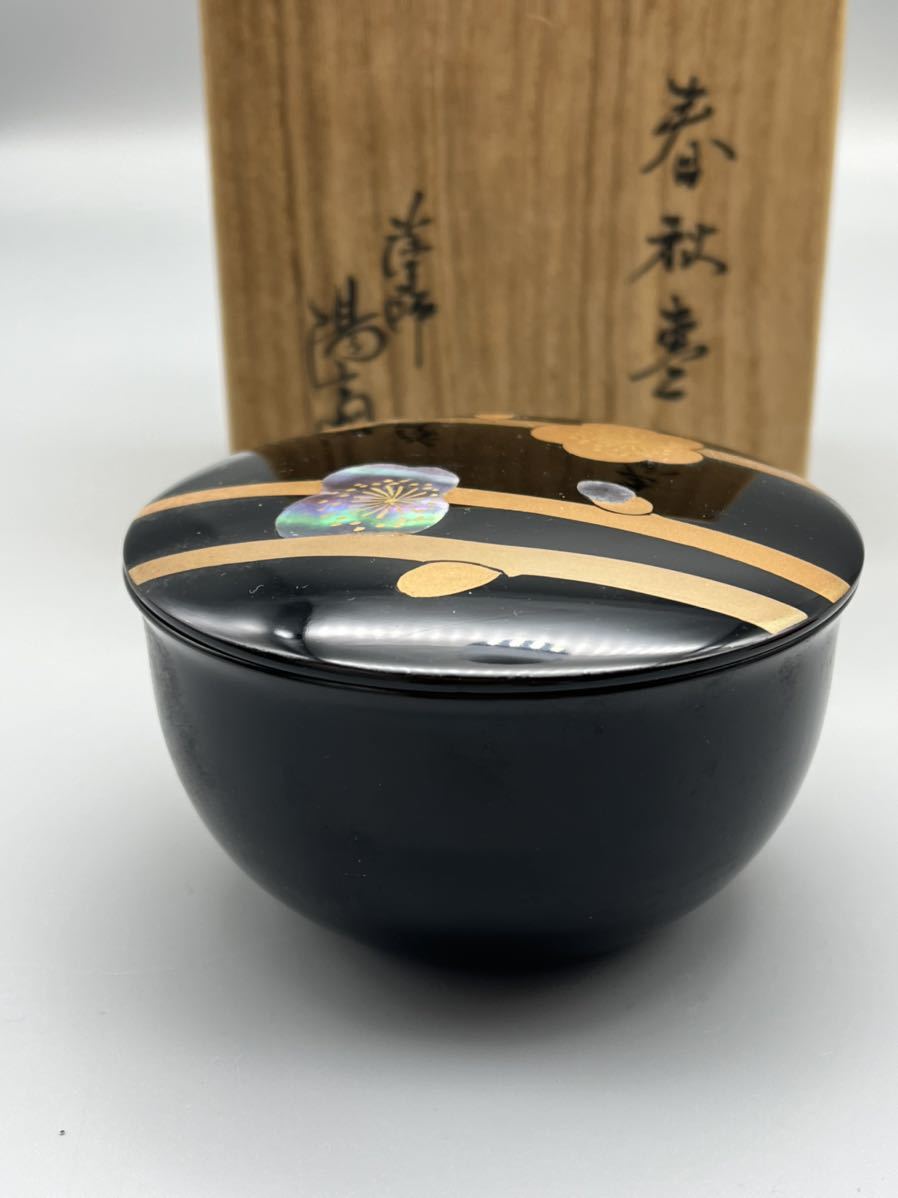 Y10053 岡本 陽斉 作 春秋棗 棗 なつめ 茶入 漆器 伝統工芸 茶道具 漆芸 棗