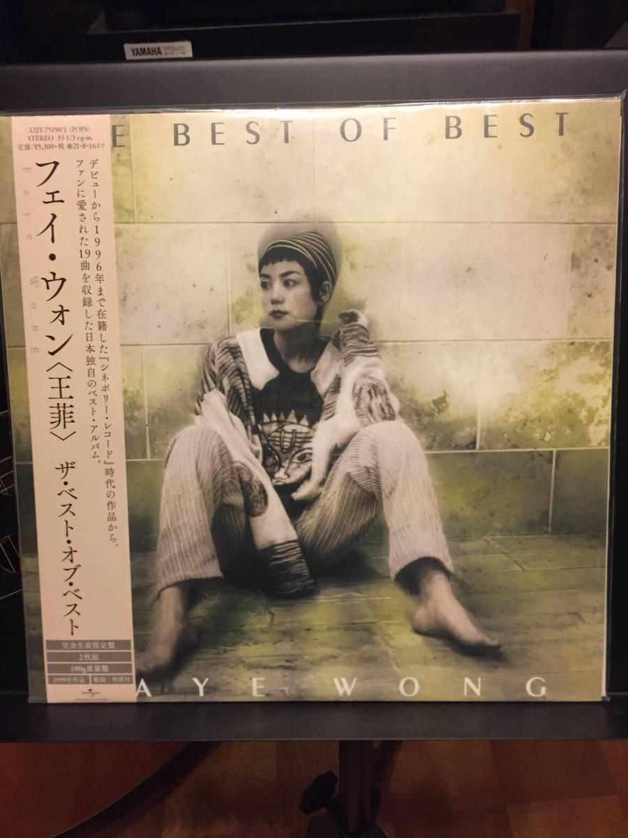 フェイ・ウォン 王菲 ザ・ベスト・オブ・ベスト 2枚組 限定盤アナログ