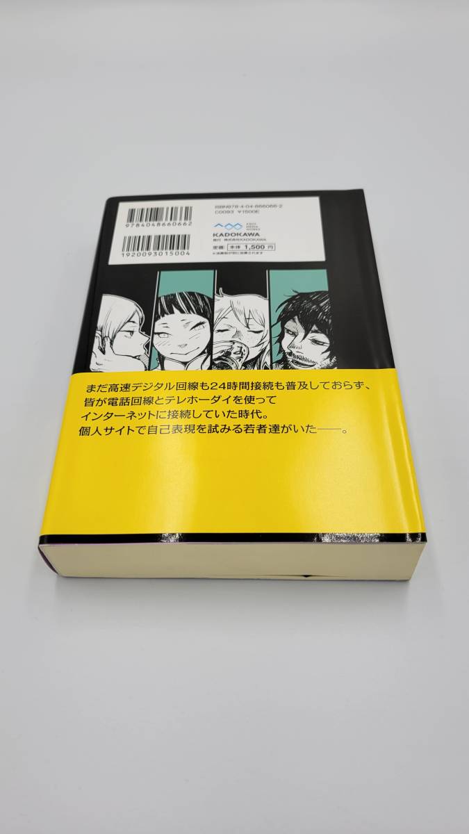 電気サーカス | 唐辺葉介 |本 | 通販 |