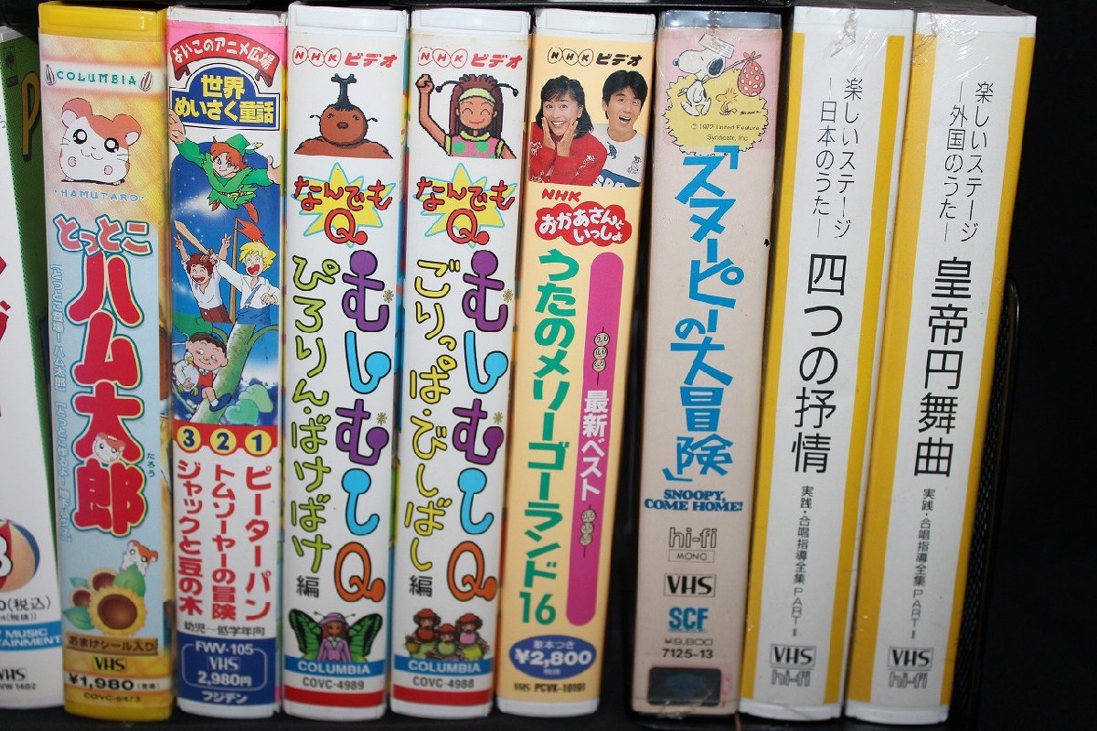 1oP10404F 1円スタート VHS 子供向け ビデオテープ 30点まとめ売り しまじろう トーマス 童謡 スヌーピー 他多数 現状品 ...