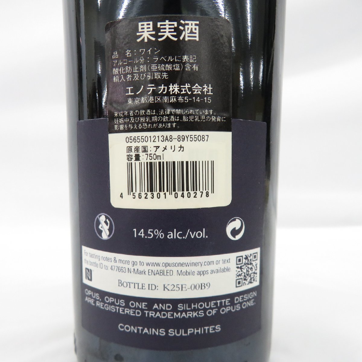 オーパスワン 2008 750ml Opus One 赤ワイン カルフォルニア