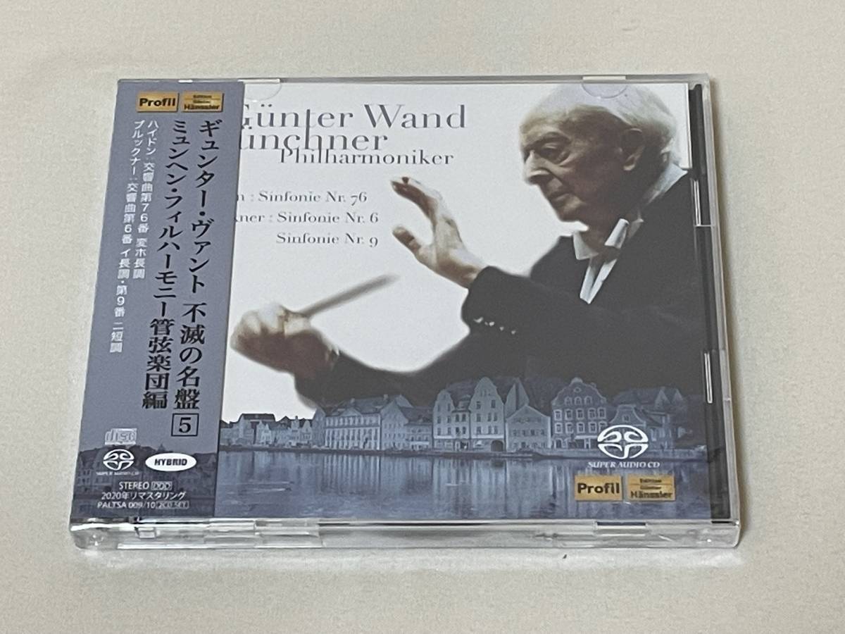 未開封 2 SACD HYBRID◇ギュンター・ヴァント 不滅の名盤5 ハイドン