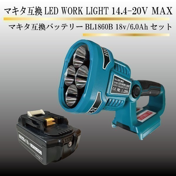 豊富な，低価 SL9 マキタ互換 BL1860B 18V 6.0Ah + LED ワークライト 単品 14.4V-20V 18V 充電式 USBポート付 セット ワークライト大 1台+1860 1個 _(その他)｜売買されたオークション情報、yahooの商品情報をアーカイブ公 その他