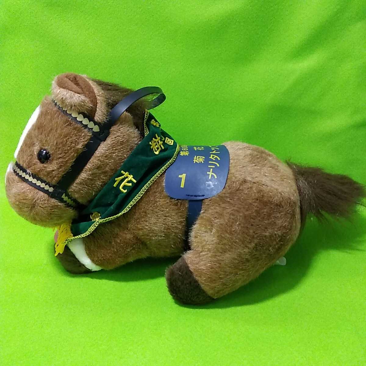 ナリタトップロード 菊花賞 ぬいぐるみ 競馬 競馬ぬいぐるみ AVANTI