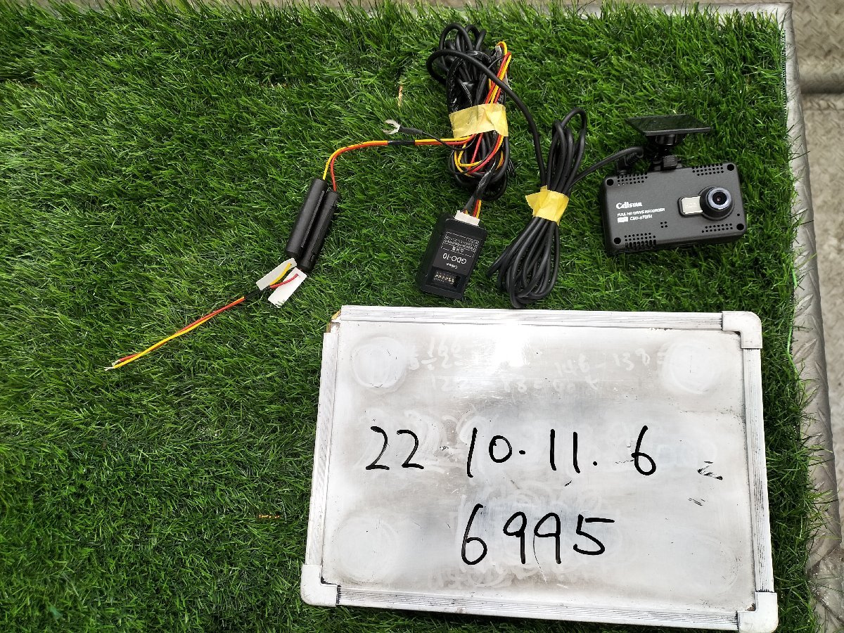  汎用 社外 CELLSTAR セルスター CSD-670FH GDO-10 駐車監視 ドライブレコーダー ドラレコ 24V対応 直電タイプ MicroSD 16G付(その他)｜売買されたオークション情報、yahooの商品情報をアーカイブ公開 - オ その他