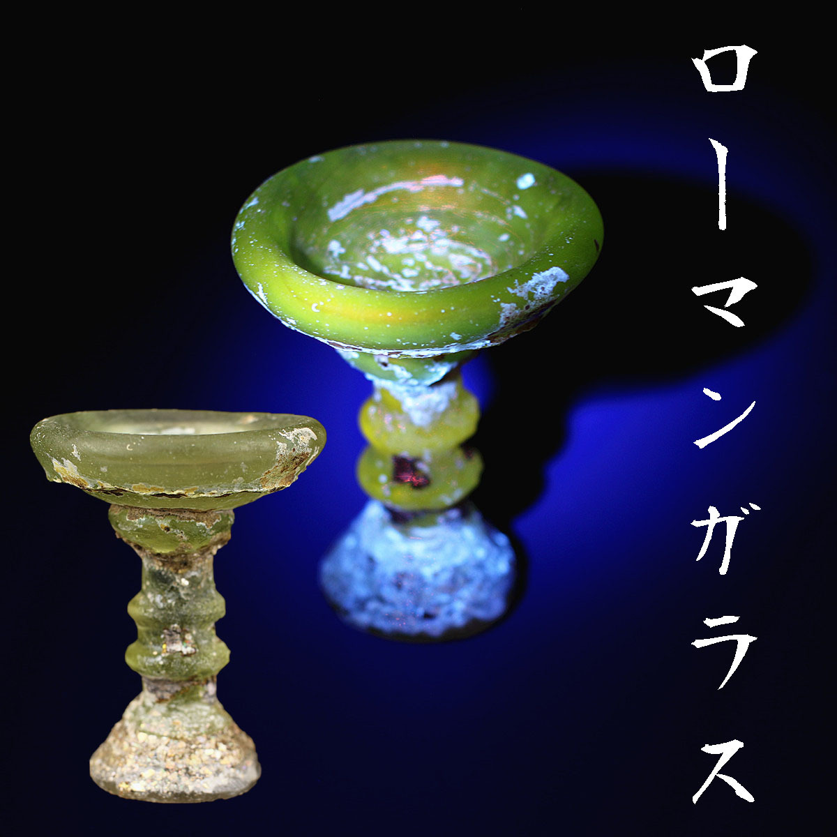 古代 銀化 ローマングラス 器片 薄水色 2個 (42) ガラス ☆R0801☆