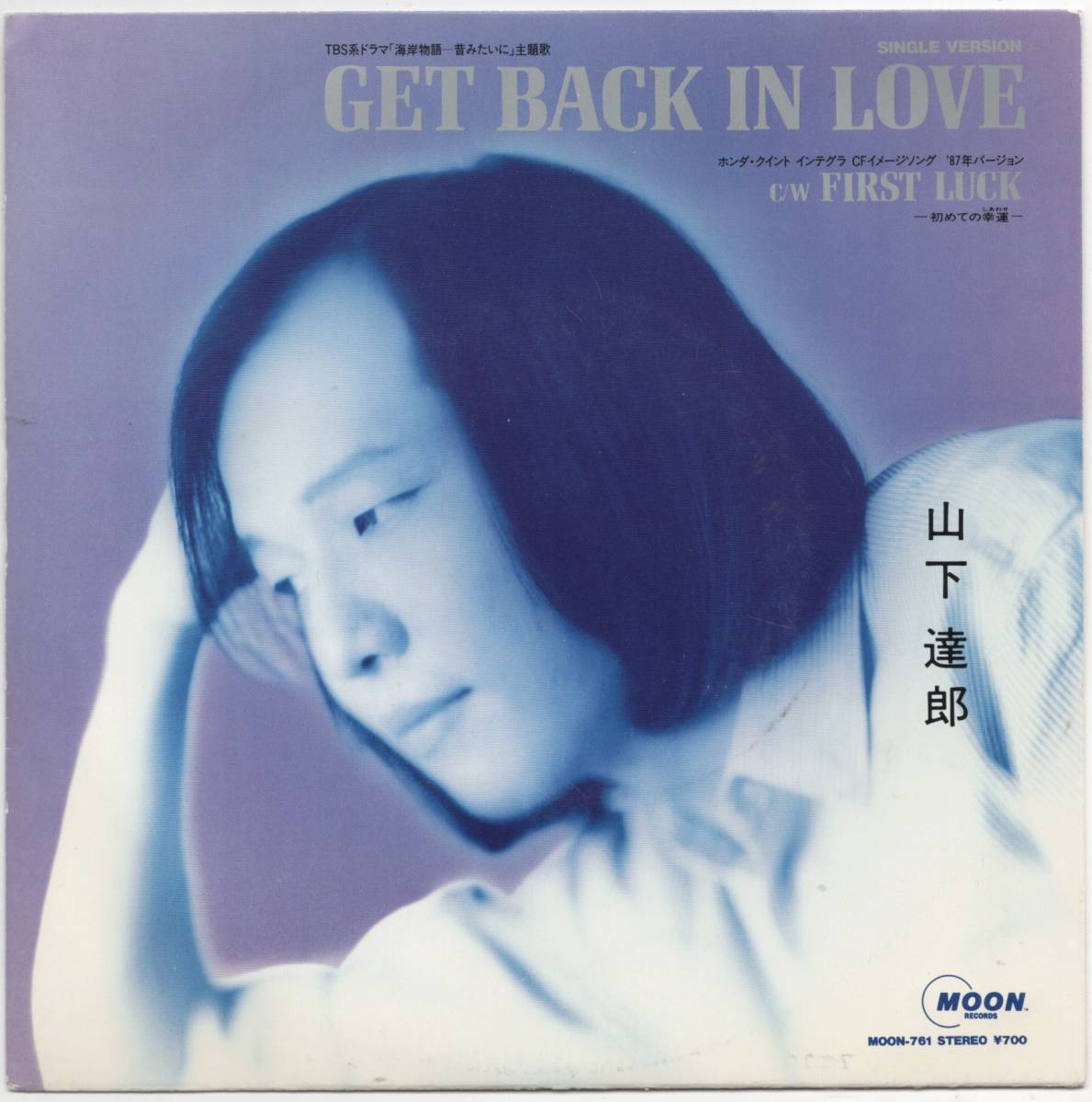 BACK IN GET in back - In Back Get | : メルカリ レコード ⁄ LOVE
