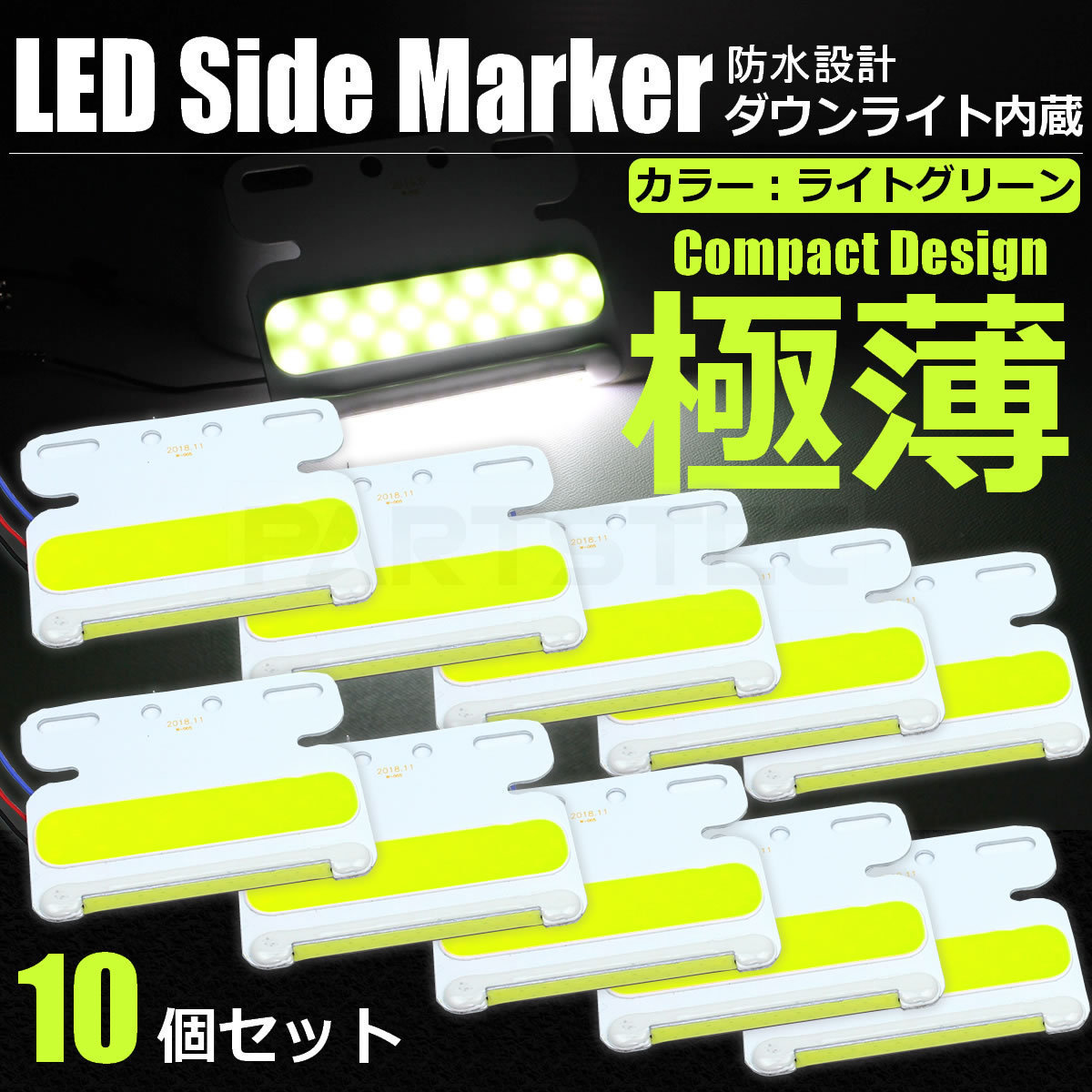 お得，低価 薄型 サイドマーカー 24V LED 10個 トラック 汎用 グリーン / ダウンライト ホワイト 角型 COB タイヤ灯 路肩灯 車幅灯 /132-6&times;10 B-3(マーカー)｜売買されたオークション情報、yahooの商品情報を ライト