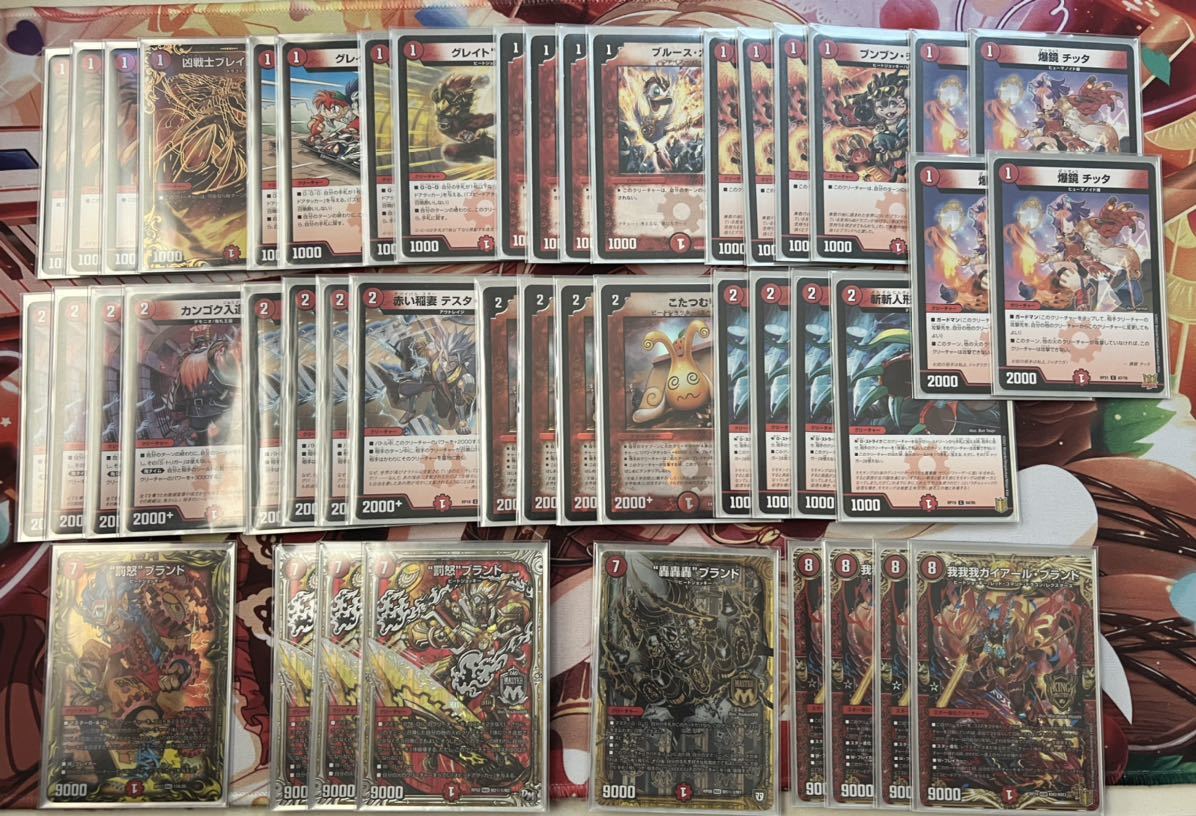 新作入荷，定番人気 デュエマ 赤単デッキ(デュエルマスターズ)｜売買されたオークション情報、yahooの商品情報をアーカイブ公開 - オークファン その他