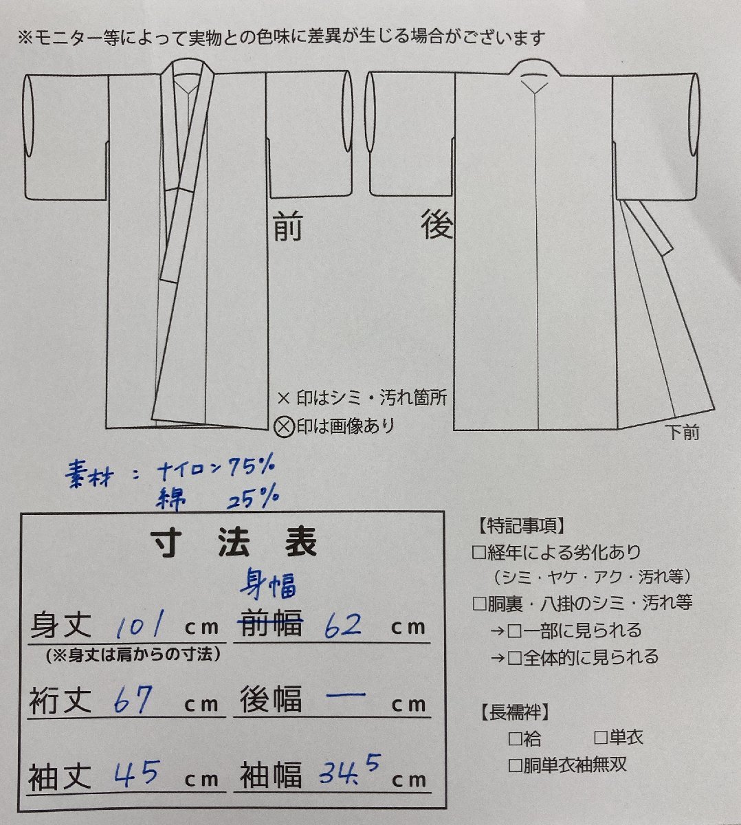 きものcocon☆新品&frasl;レース羽織☆未使用品&frasl;身丈101&frasl;裄67&frasl;身幅62