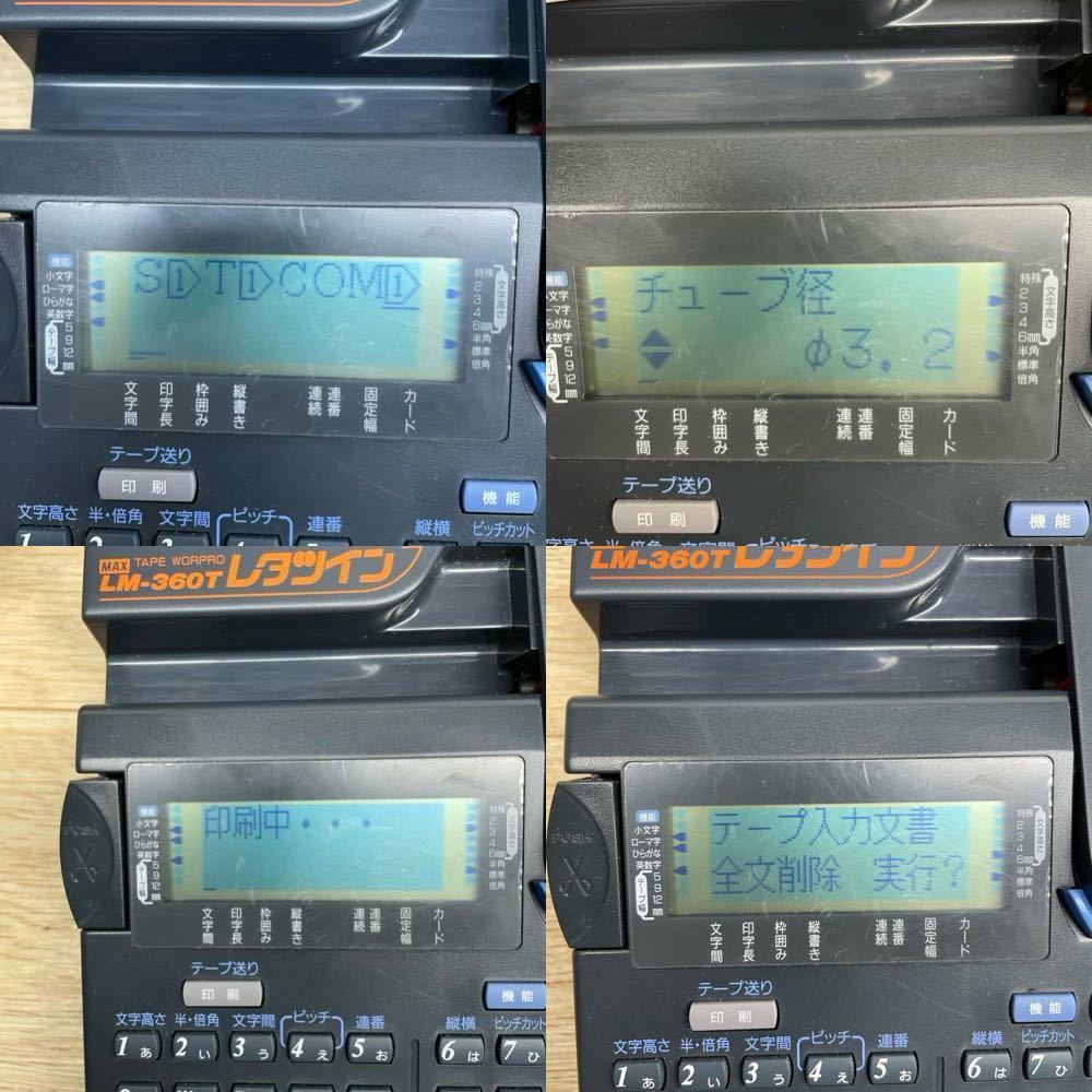 テープワープロ LM-360T レタツイン MAX マックス 説明書 テープ