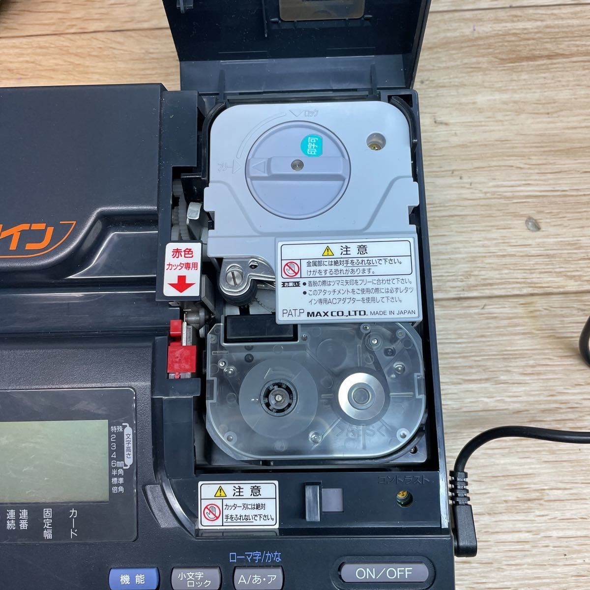 MAX レタツイン LM-360T ワープロ ケース付 ACアダプター付 テープワープロ LM-360T レタツイン MAX マックス 説明書 テープ