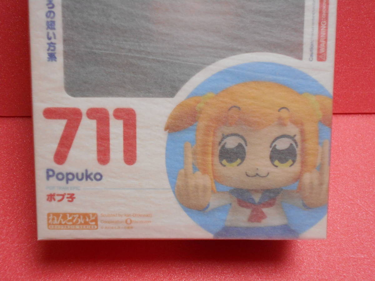 お買い得 グッドスマイルカンパニー ねんどろいど 711 ポプテピピック ポプ子 塗装済み可動フィギュア(その他)｜売買されたオークション情報、yahooの商品情報をアーカイブ公開 - オークファン その他