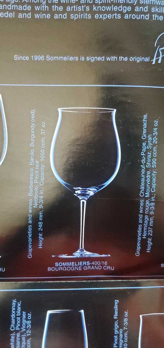 RIEDEL 未使用品 400 16 grand cru burgundy ワイングラス 2脚セット