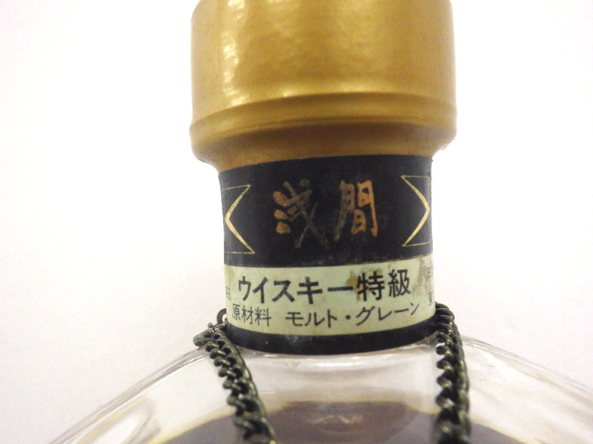 東京都内限定】古酒 未開栓 三楽オーシャン ASAMA 浅間 スペシャル