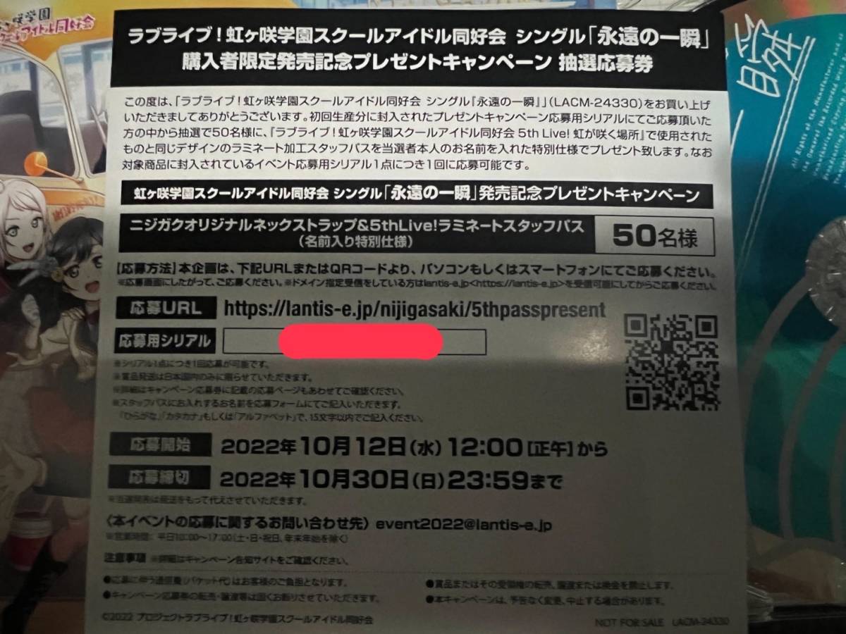 咲月様 確認ページ ぎこちない