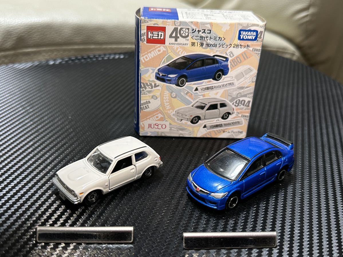 タカラトミー ミニカー 二世代トミカ 第1弾 HONDA シビック2台セット