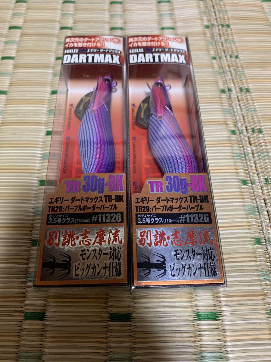ダートマックスTR-BK 30g 新品 パープル系2本セット ティッ ダートマックスTR-BK 30g 新品 パープル系2本セット ティッ