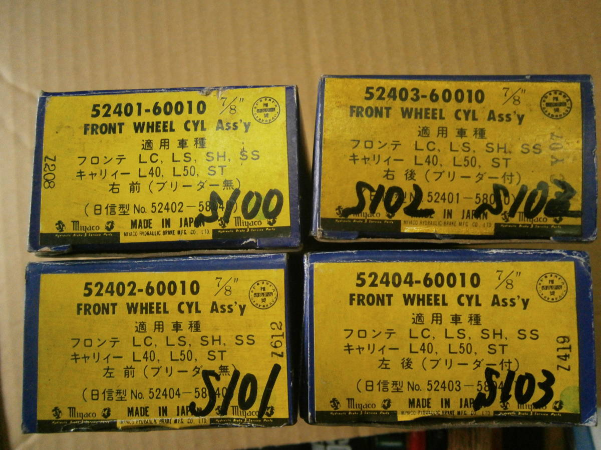 つき フロンテクーペ セルボSS20 フロントブレーキシリンダー(スズキ用