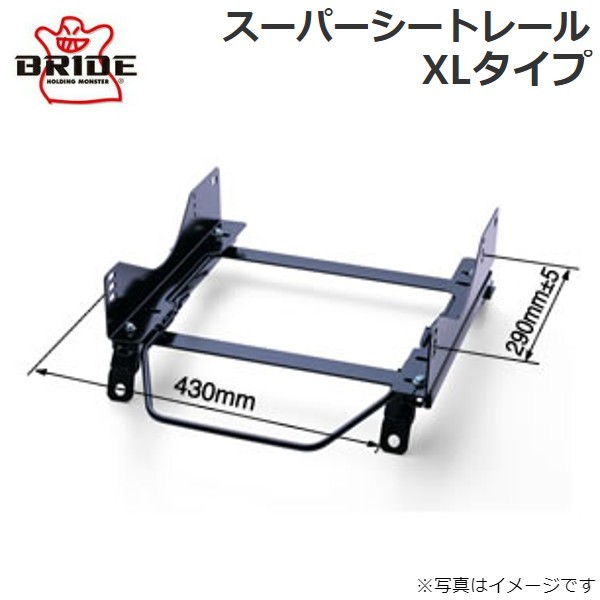 ブリッド スーパーシートレール XLタイプ T408XL(左用) トヨタ ヤリス(GRヤリス) GXPA16 T408XL BRIDE 送料無料
