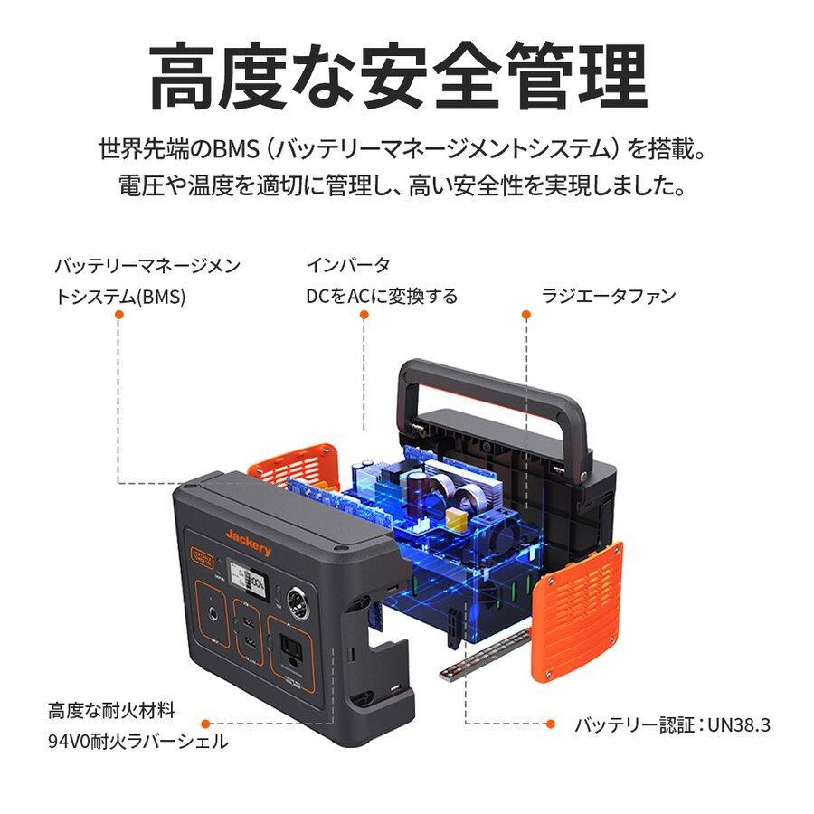 ☆ 【新品・未開封品!!】 Jackery ポータブル電源 240 大容量 ☆ 【新品・未開封品!!】 Jackery ポータブル電源 240 大容量