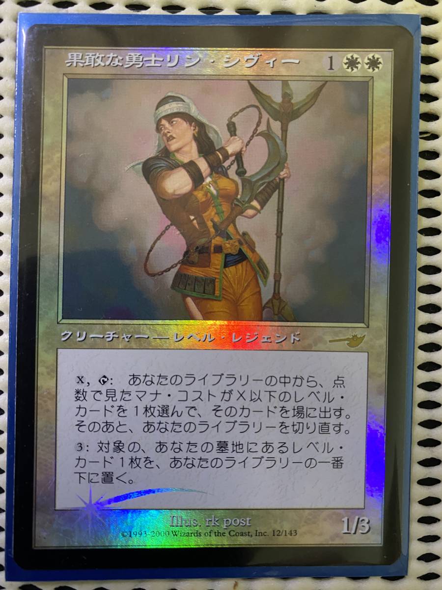 2026，豊富な 【MTG】 NEM [FOIL] 果敢な勇士リン・シヴィー/Lin Sivvi