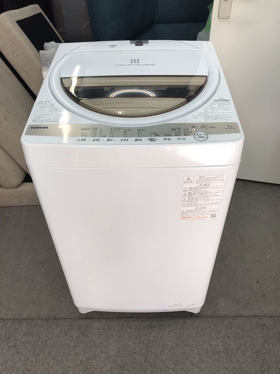 東芝 7kg 2022年製 洗濯機 使用短期間 頻度低い TOSHIBA オマケ付 洗濯