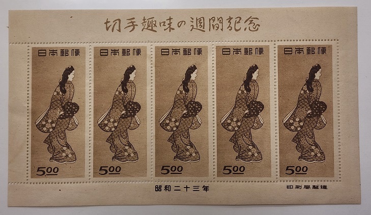 見返り美人 切手趣味週間 記念切手 切手 額入り『見返り美人完全未使用