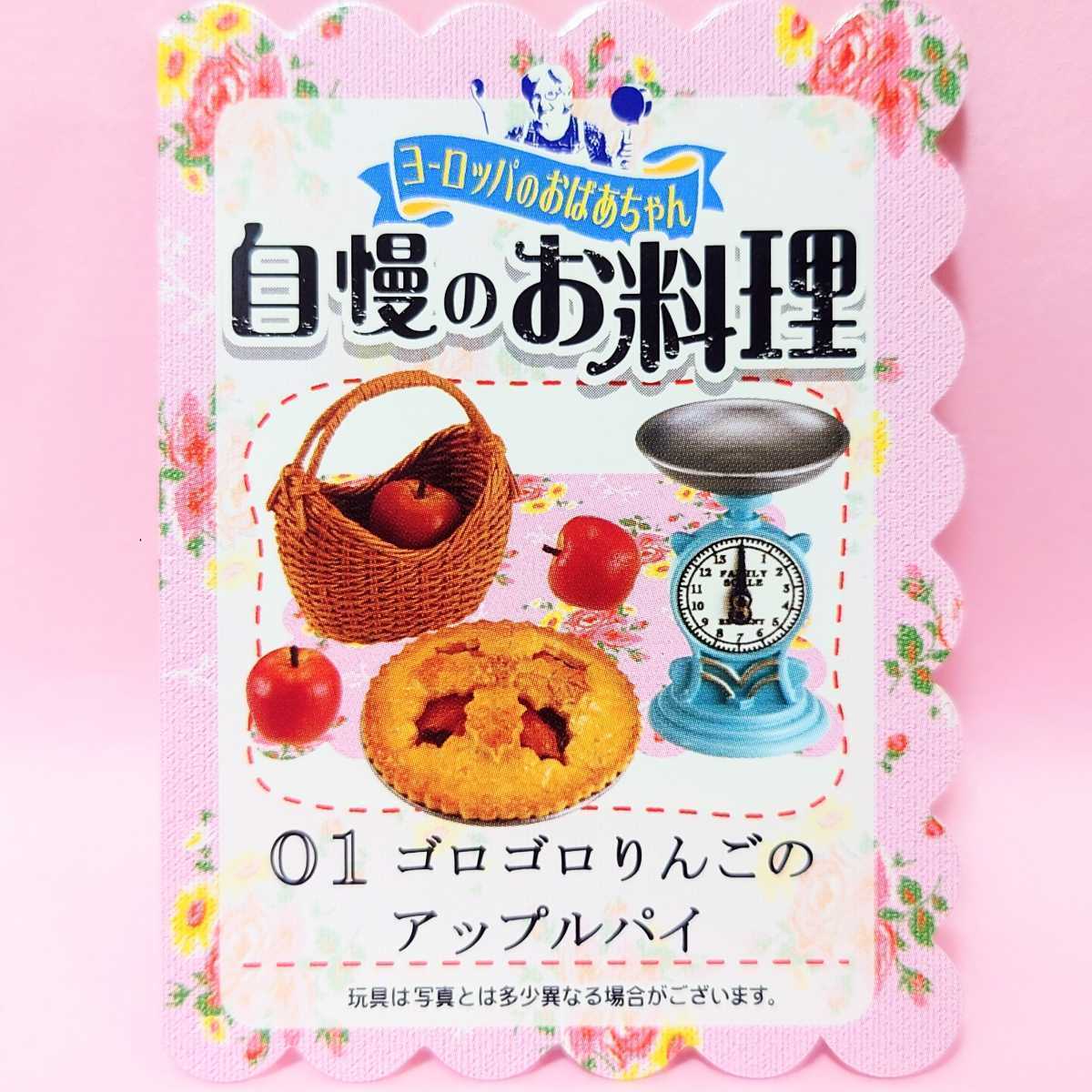 ヨーロッパのおばあちゃん リーメント ぷちサンプルシリーズ ぷち 