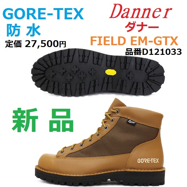 得価，人気 最後 定価27500円 28cm本革 GORE-TEX ゴアテックス防水 Danner FIELD EM-GTX ダナー フィールド イーエム VIBRAM ヴィブラム アウトドア(10インチ)｜売買されたオークション情報、yahooの商品情報をアーカ 10インチ