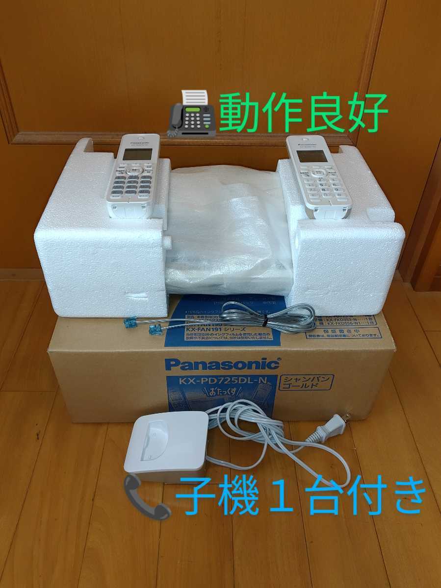 【動作良好/子機１台付・送料無料】パナソニック Panasonic デジタルコードレスFAX　電話機　おたっくす　KX-PD552