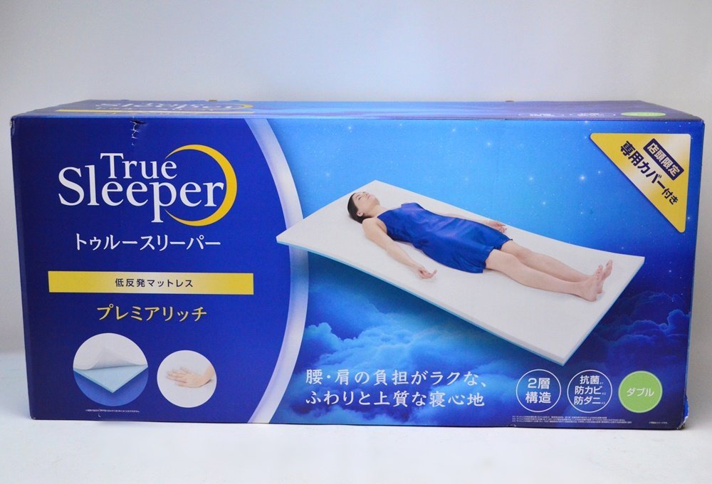 新品 トゥルースリーパー プレミアリッチ ダブル TRPR-WSW 低反発