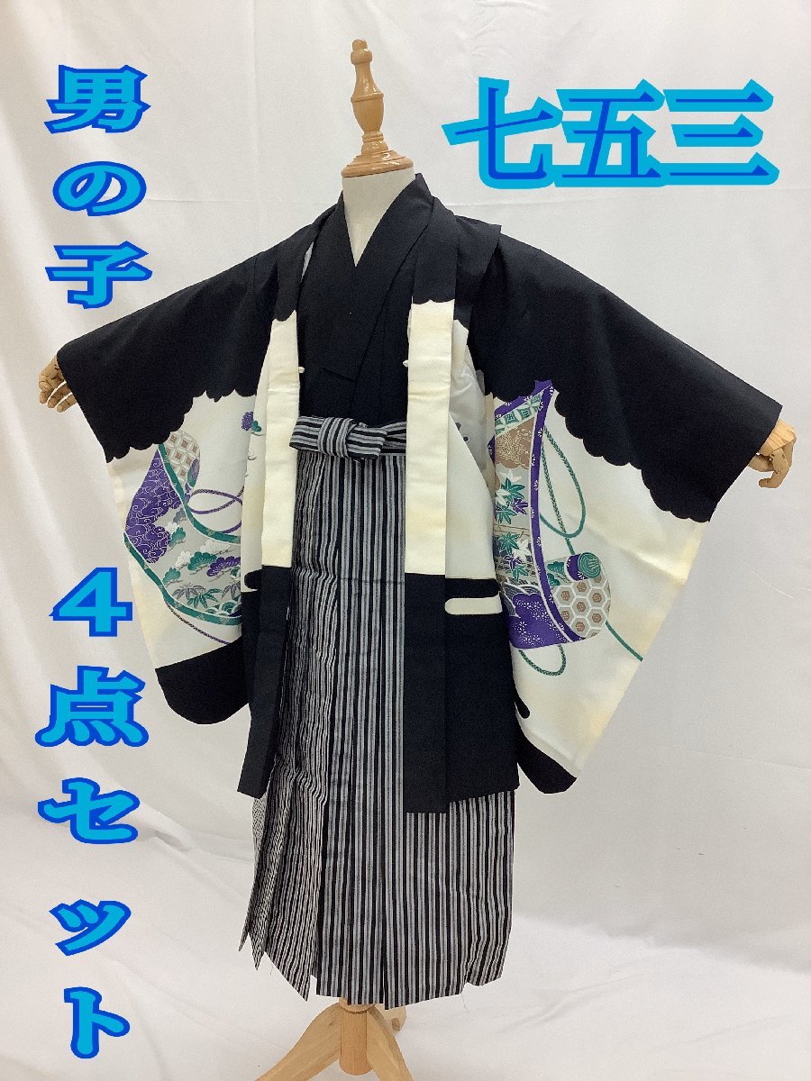 七五三 着物 男の子のお宮参り産着 のしめ 円相、雲龍」日本製 祝い着「黒 熨斗目 一ツ身 初着 一つ身 男の子 お初着 御祝着 お宮詣り 祈願 絵羽柄