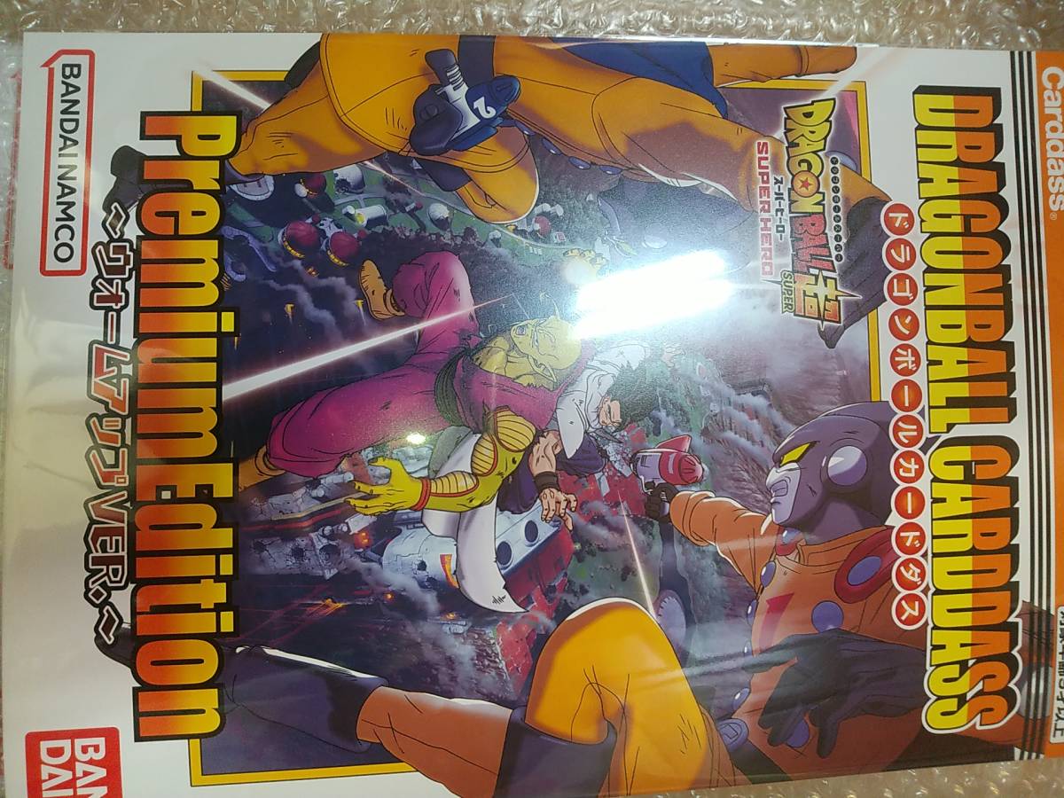 投げ売り ドラゴンボールカードダス プレミアムエディション