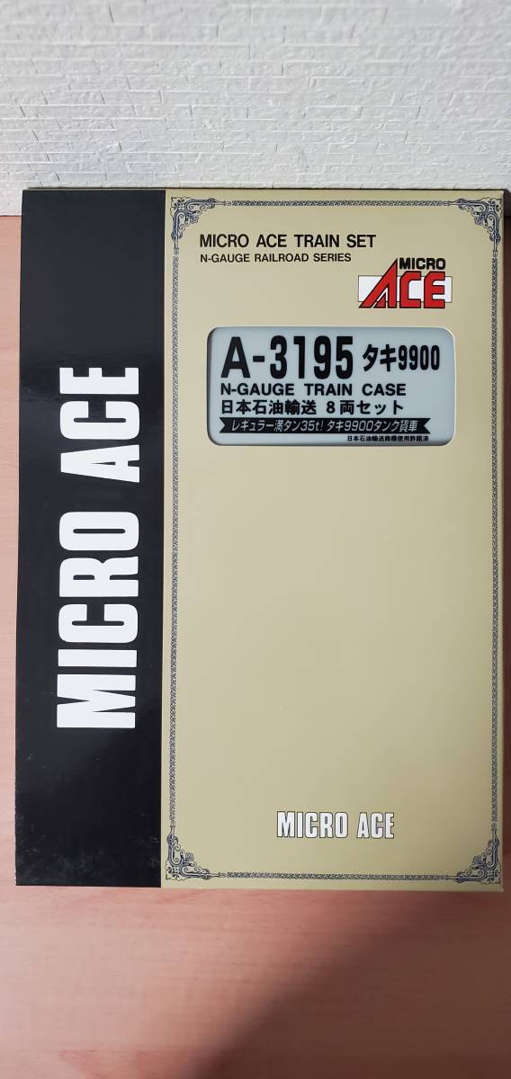 マイクロエース A-3195 タキ9900 日本石油輸送 8車両 タキ9900