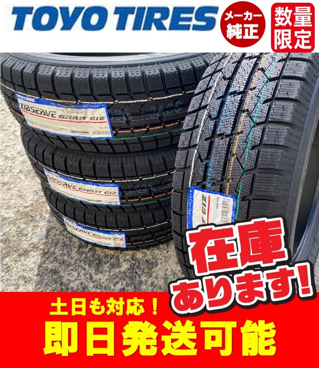 バリ溝 スタッドレス4本 ヨコハマ ig60 185/65R14 【A0031】 ◎T504 215/60R16 4本 2021年51週製 バリ溝 ヨコハマ IG60 中古